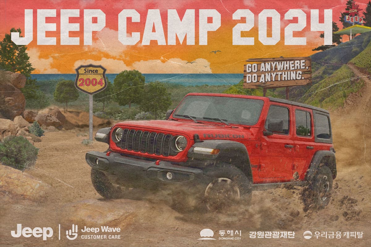 오프로드 축제 2024 지프 캠프