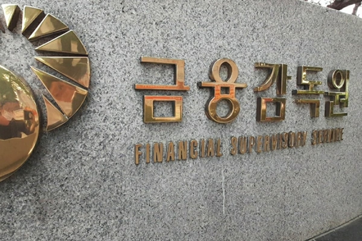 금융감독원