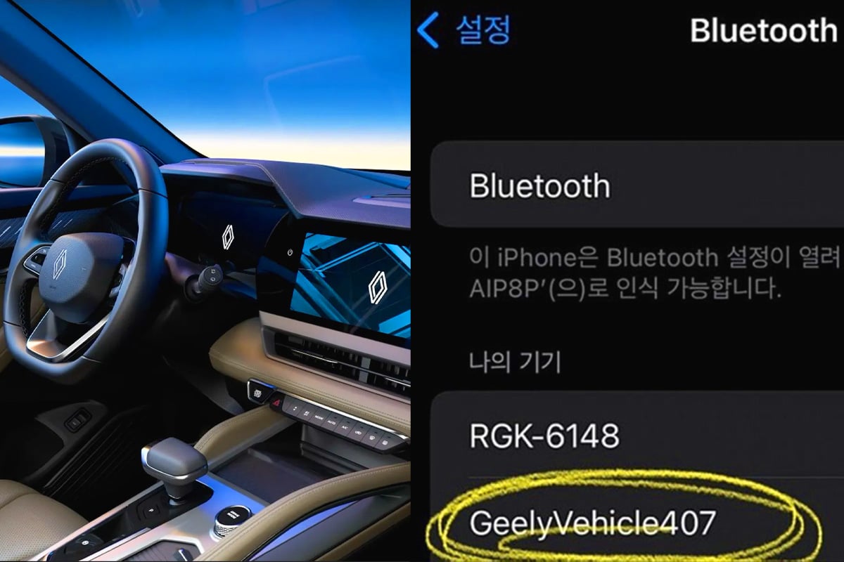 그랑콜레오스 블루투스