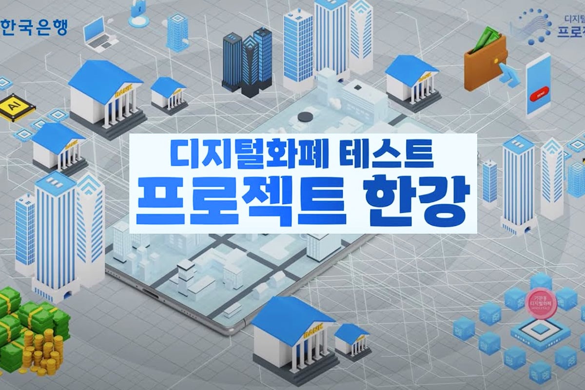 종이 화폐는 가라”.. 마침내 도입을 결정한 한국은행, 이제는 디지털로