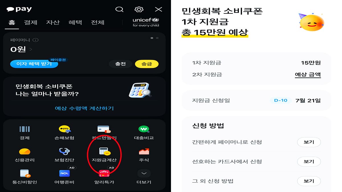 나는 얼마 받는 거야?