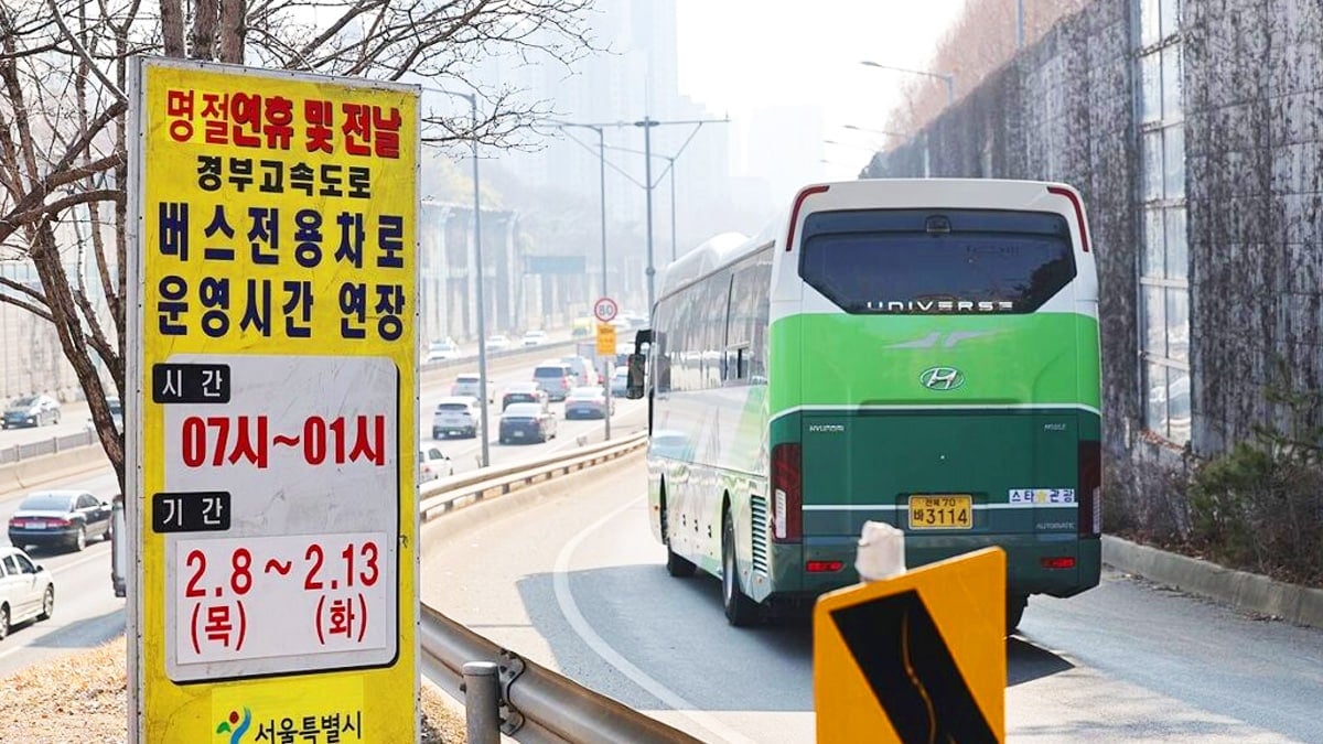 고속도로 버스전용차로 위반 단속 강화
