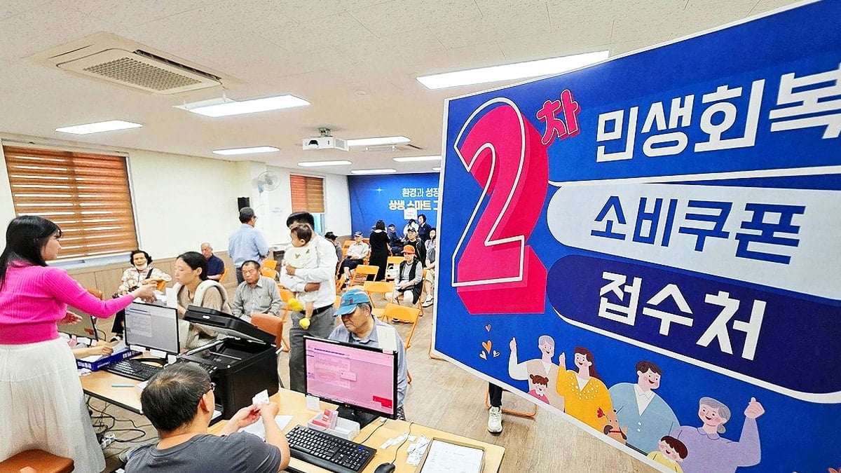 2차 민생회복 소비쿠폰 접수