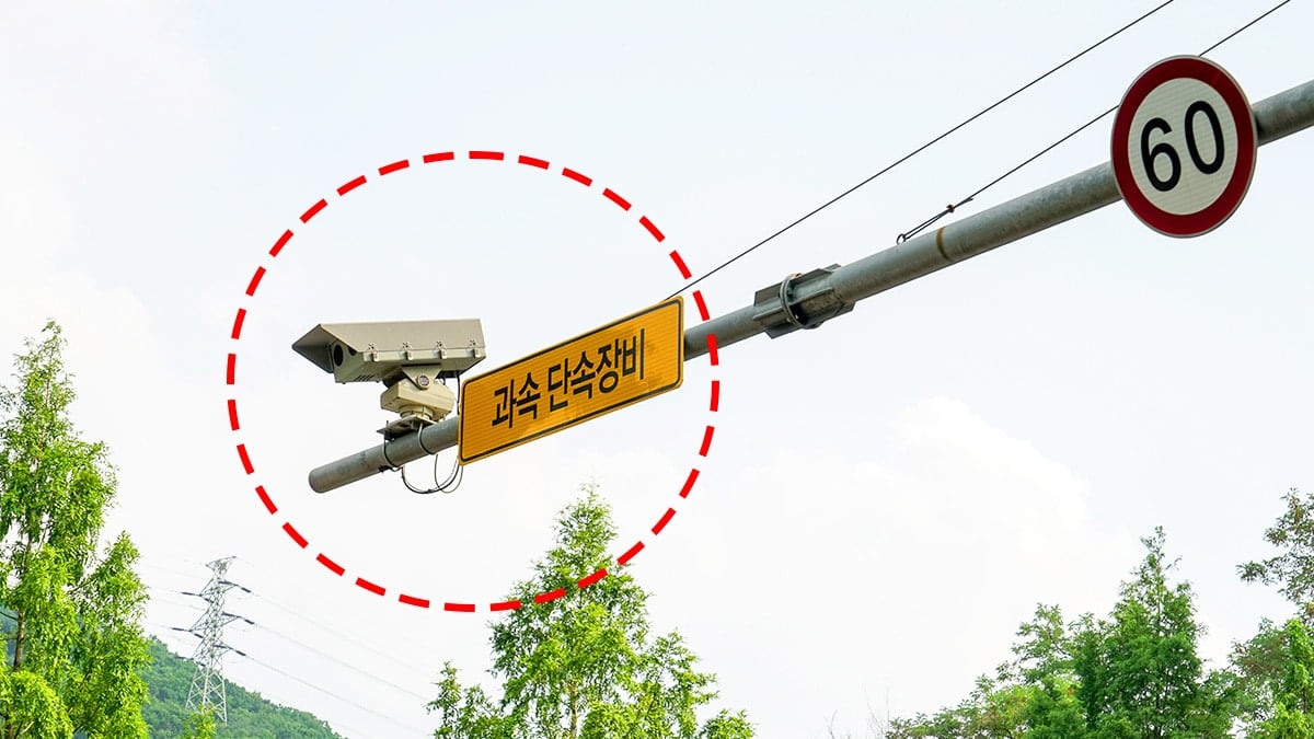 속도위반 단속 장비