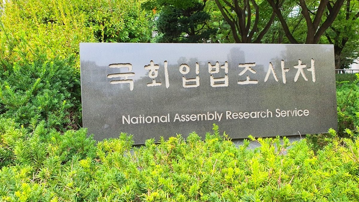 국회입법조사처