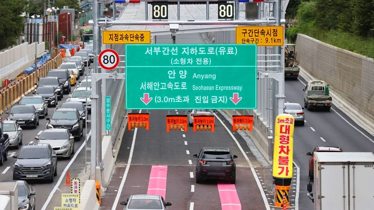 서울 양천구 서부간선지하도로