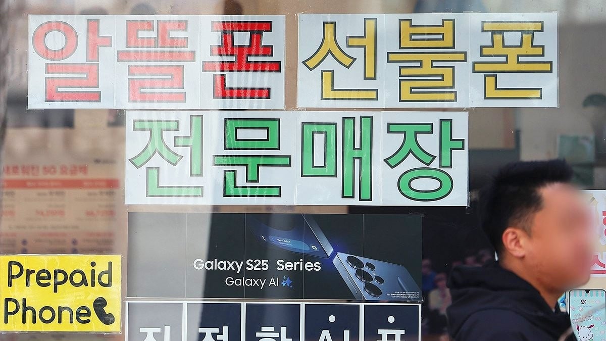 서울 시내의 한 휴대폰 매장