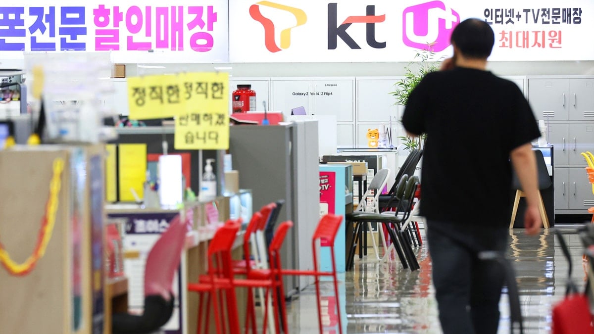 서울 시내의 한 휴대폰 매장