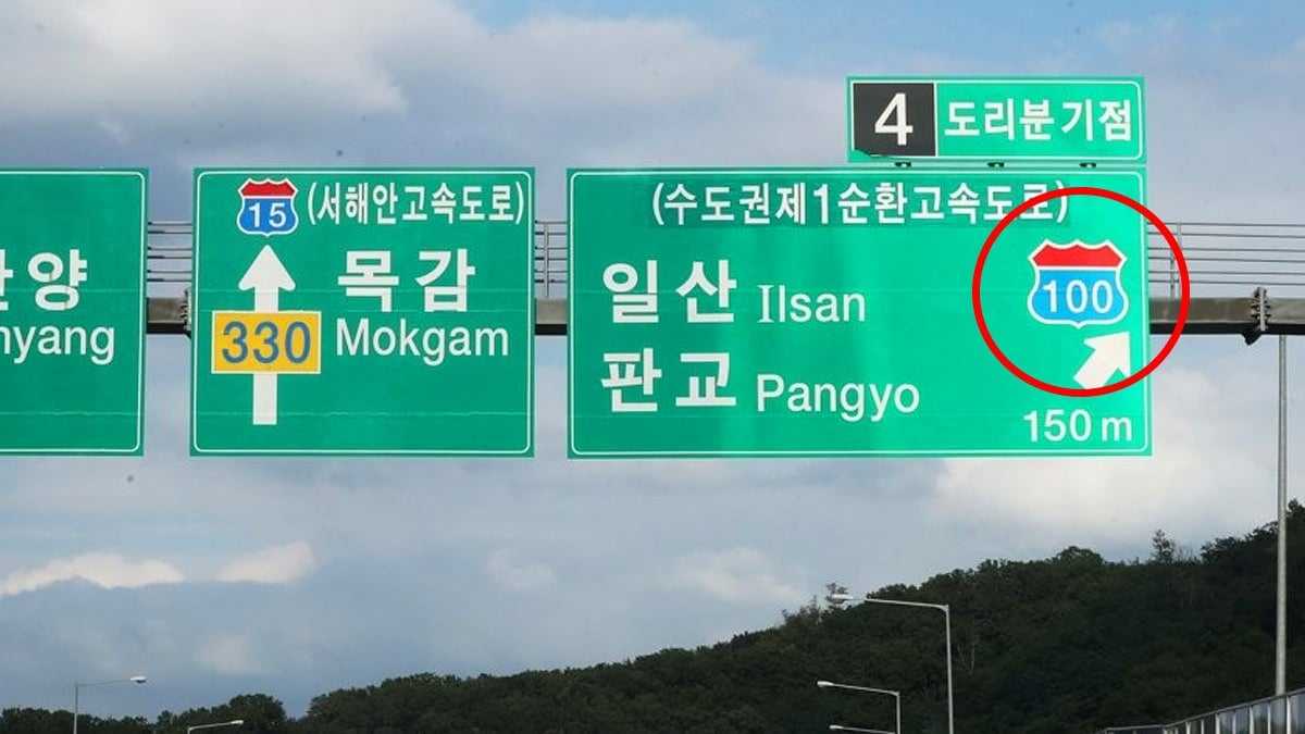 고속도로 표지판 번호 고속도로 표지판 번호