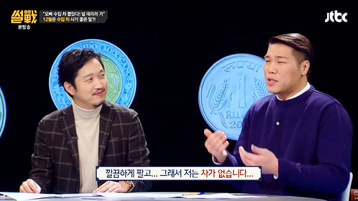 JTBC '썰전' 방송화면