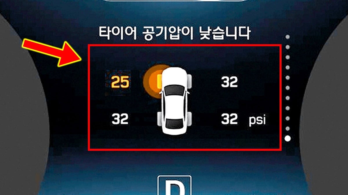 타이어 공기압 경고등