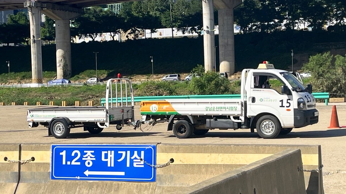 1종 특수 소형견인 면허 시험