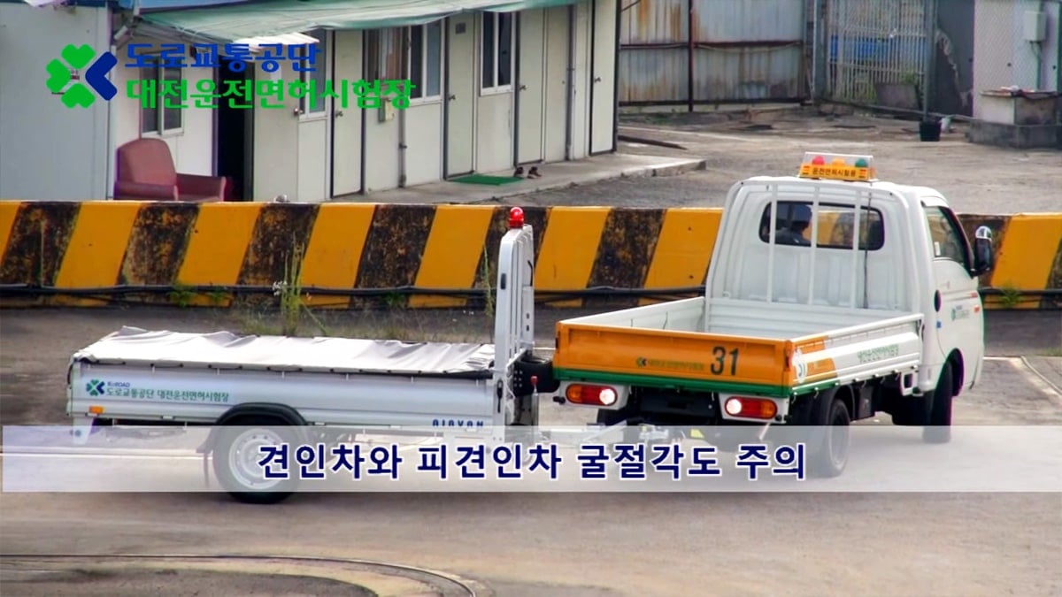 1종 특수 소형견인 면허 시험