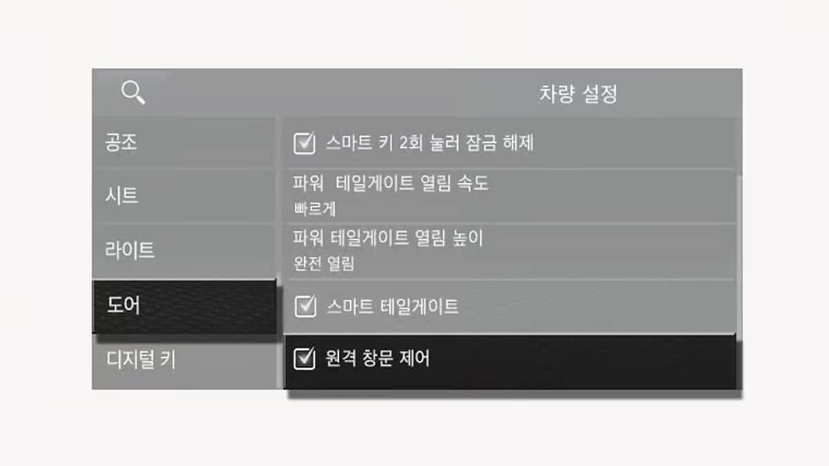 원격 창문 제어 설정