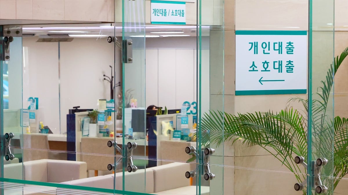 서울 시내 한 은행 대출 창구