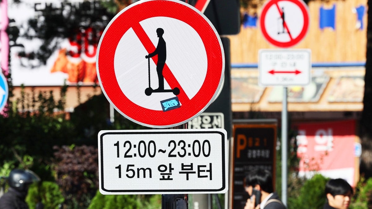 서울 마포그 홍대 레드로드의 '킥보드 없는 거리' 서울 마포그 홍대 레드로드의 '킥보드 없는 거리'