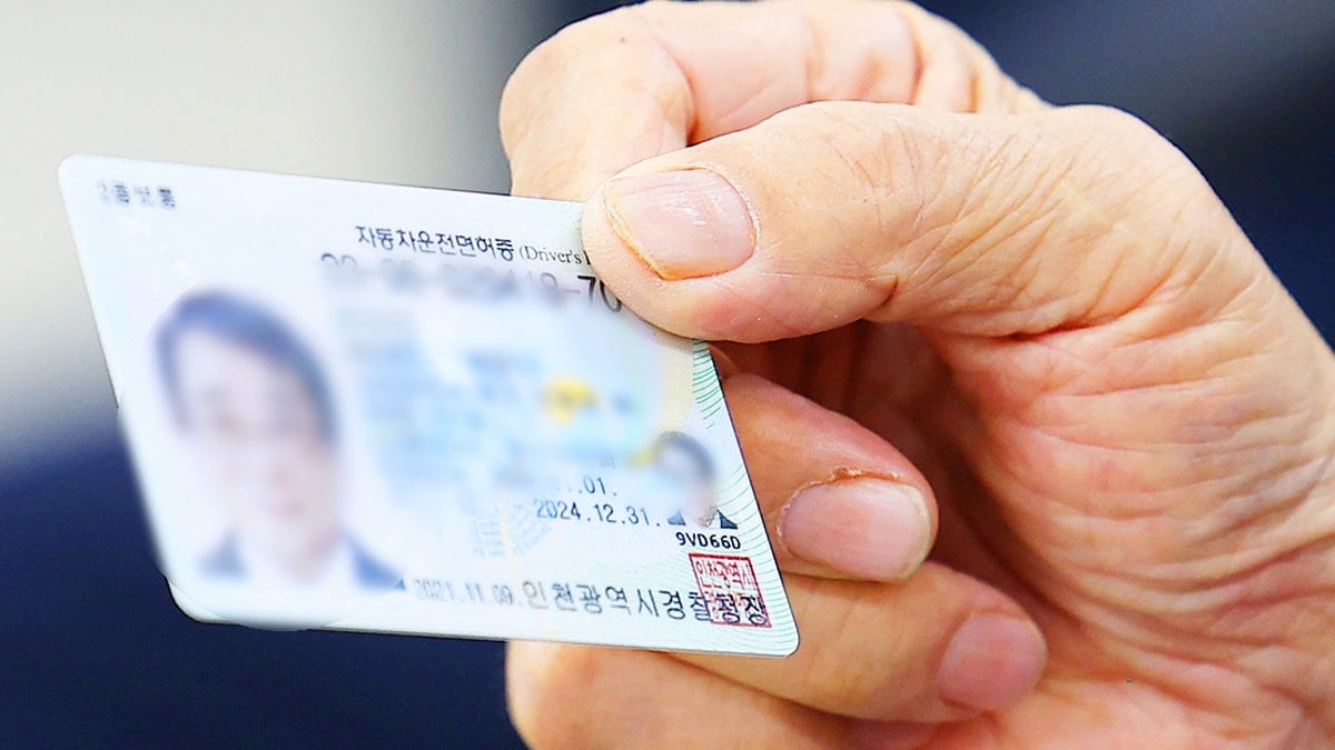 운전면허시험장을 찾은 한 어르신의 운전면허증