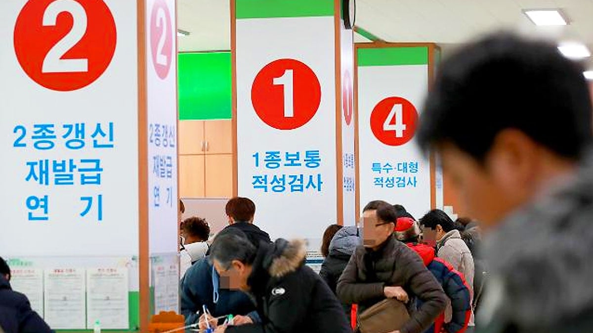 시민들로 붐비는 서울 강남운전면허시험장