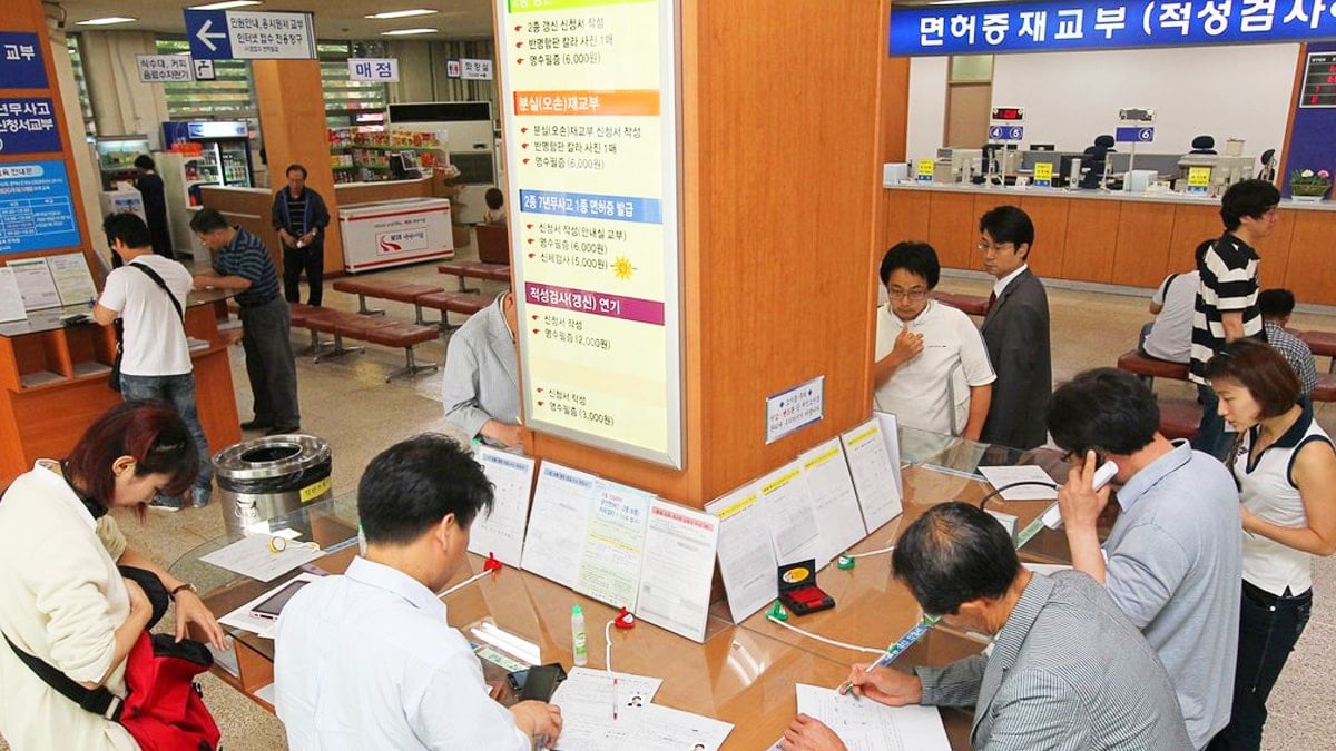 서울 강남운전면허시험장