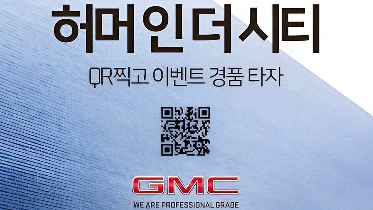 GMC '허머 인 더 시티' 이벤트