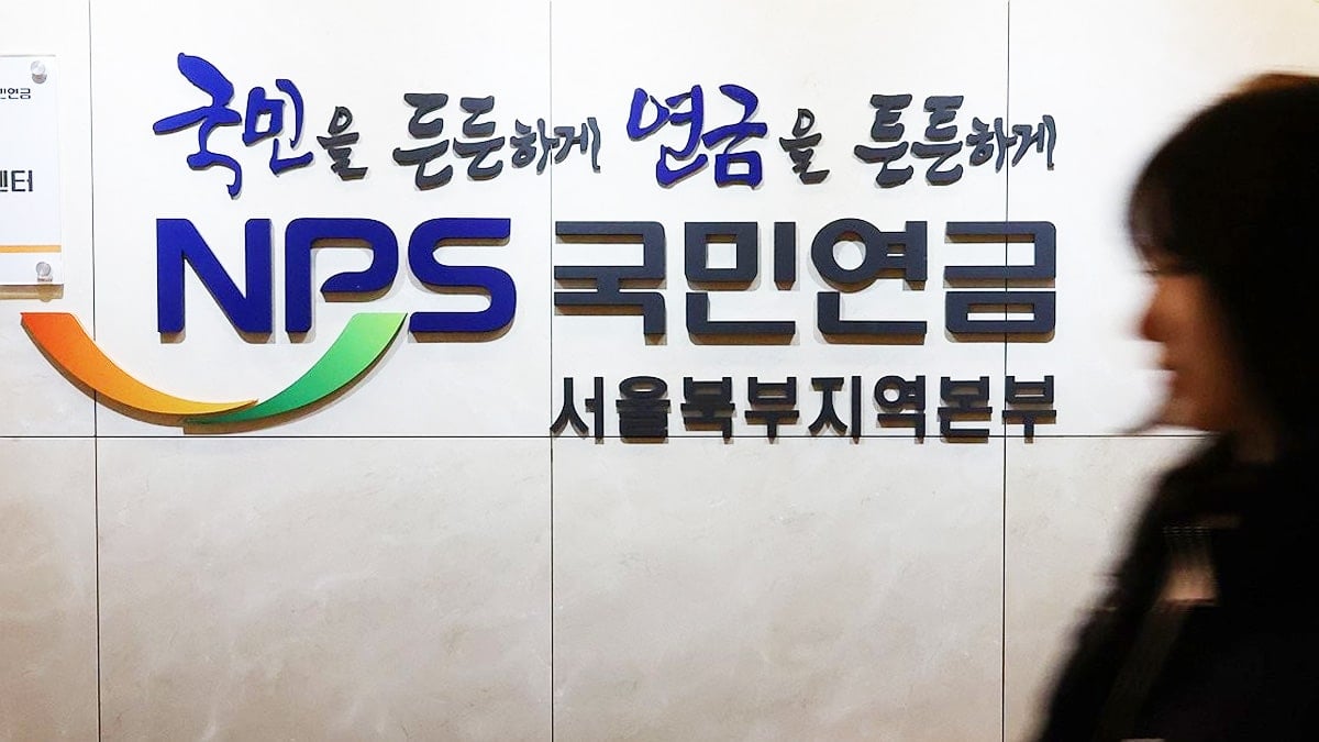 서울 서대문구 국민연금공단 서울북부지역본부