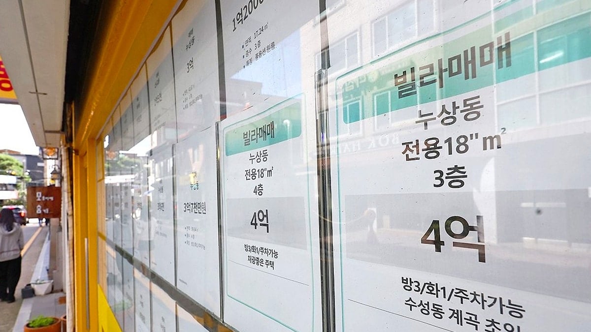 부동산 중개업소에 게시된 매매 정보 부동산 중개업소에 게시된 매매 정보