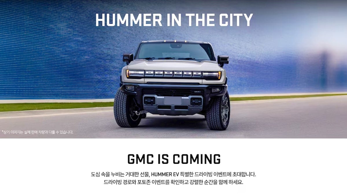 GMC 허머 인 더 시티 이벤트