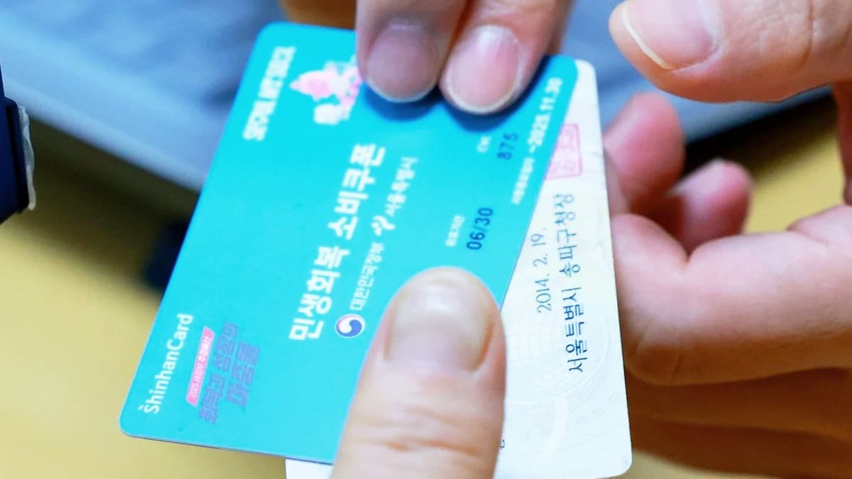 민생지원금 지급