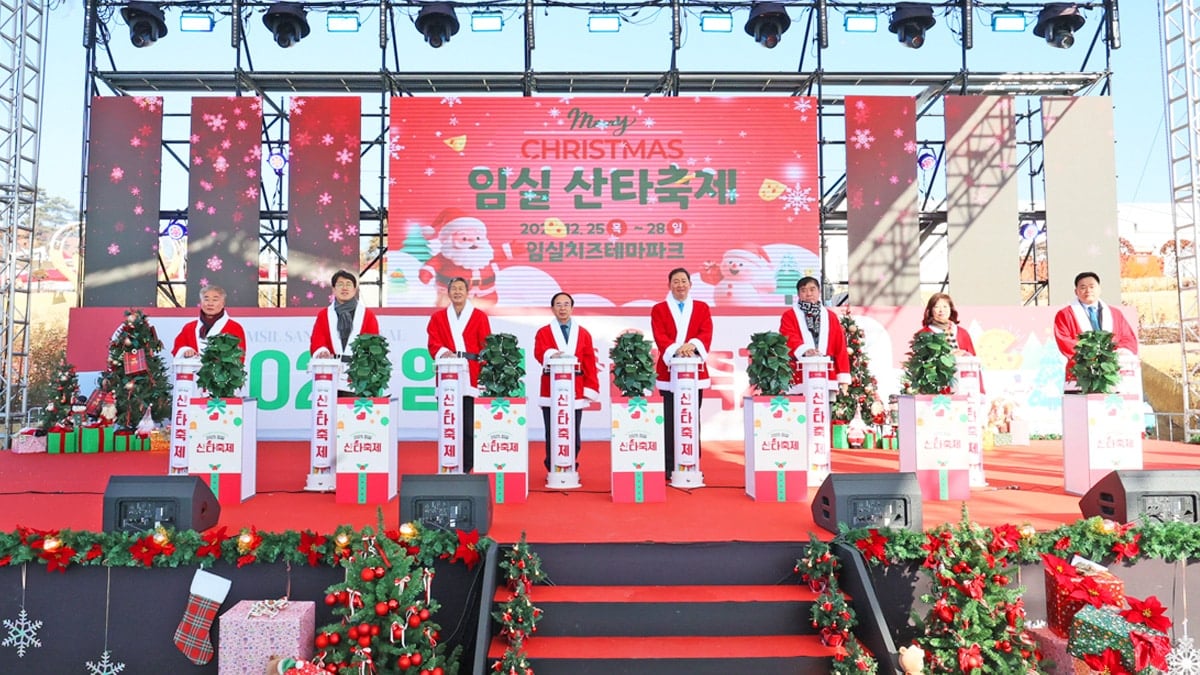 임실군 치즈테마파크 '임실 산타축제'에 참석한 심민 임실군수