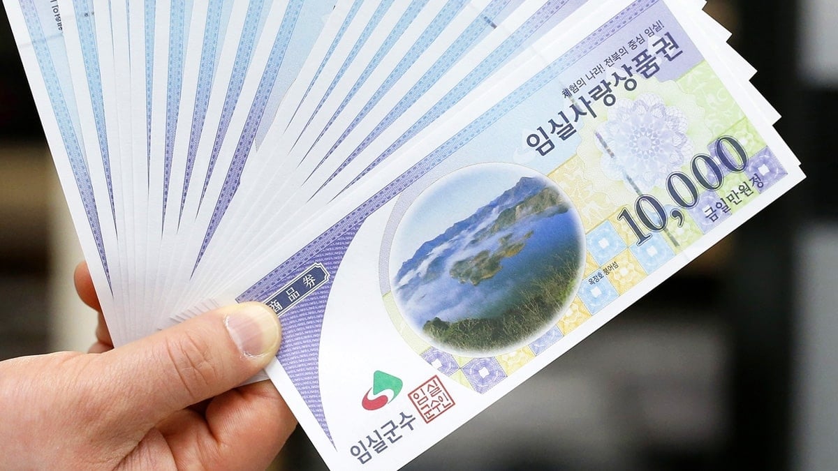 임실군의 지역화폐 임실사랑상품권