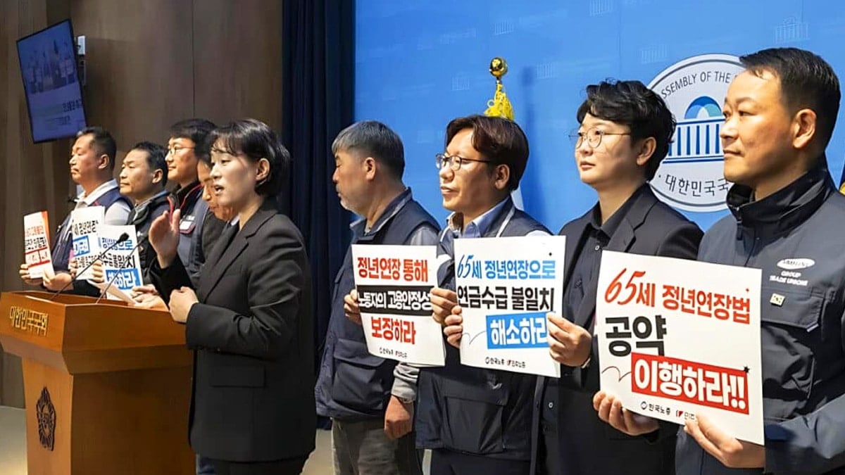 한국노총 관계자들의 기자회견