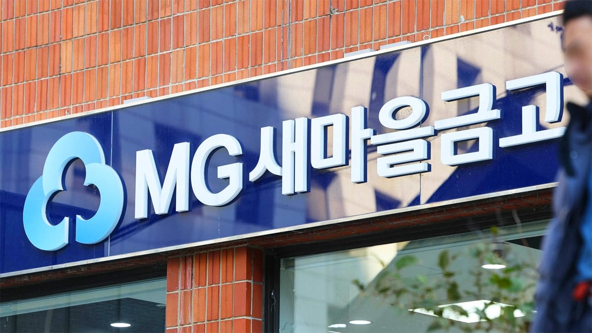 MG새마을금고 MG새마을금고