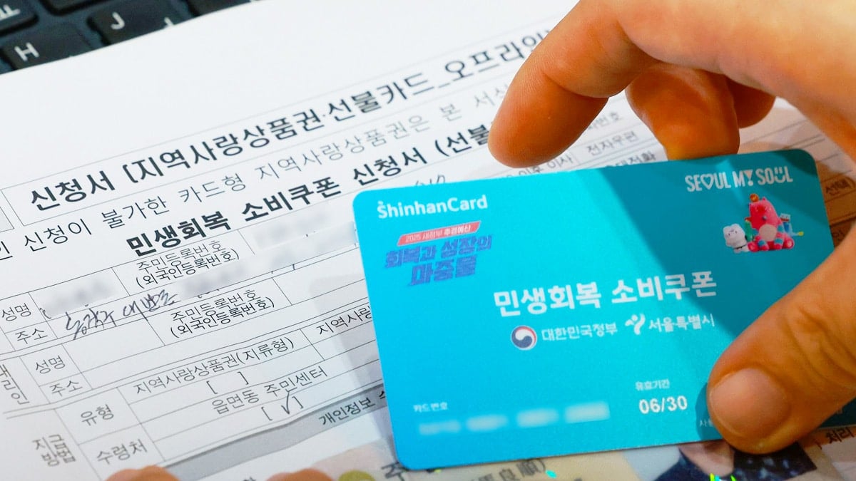 “여기는 또 준다는데?”… 531억 원 풀어서 민생지원금 지급하는 ‘이곳’