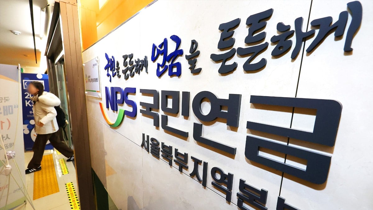 서울 서대문구 국민연금공단 종합상담실