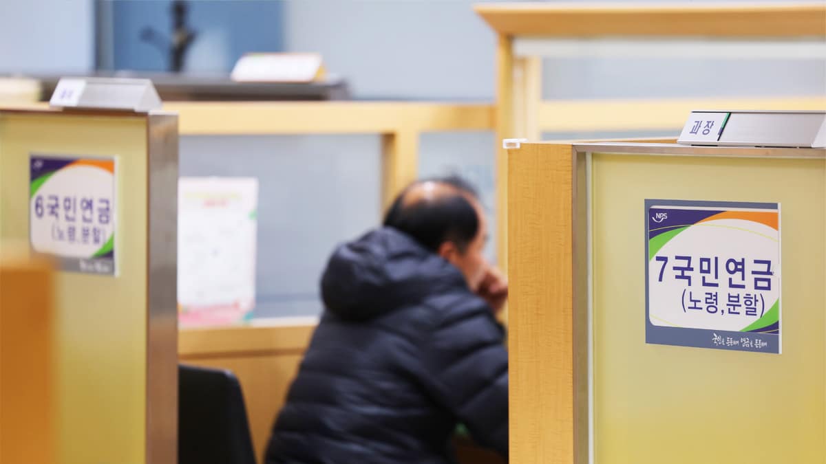 서울 서대문구 국민연금공단 종합상담실