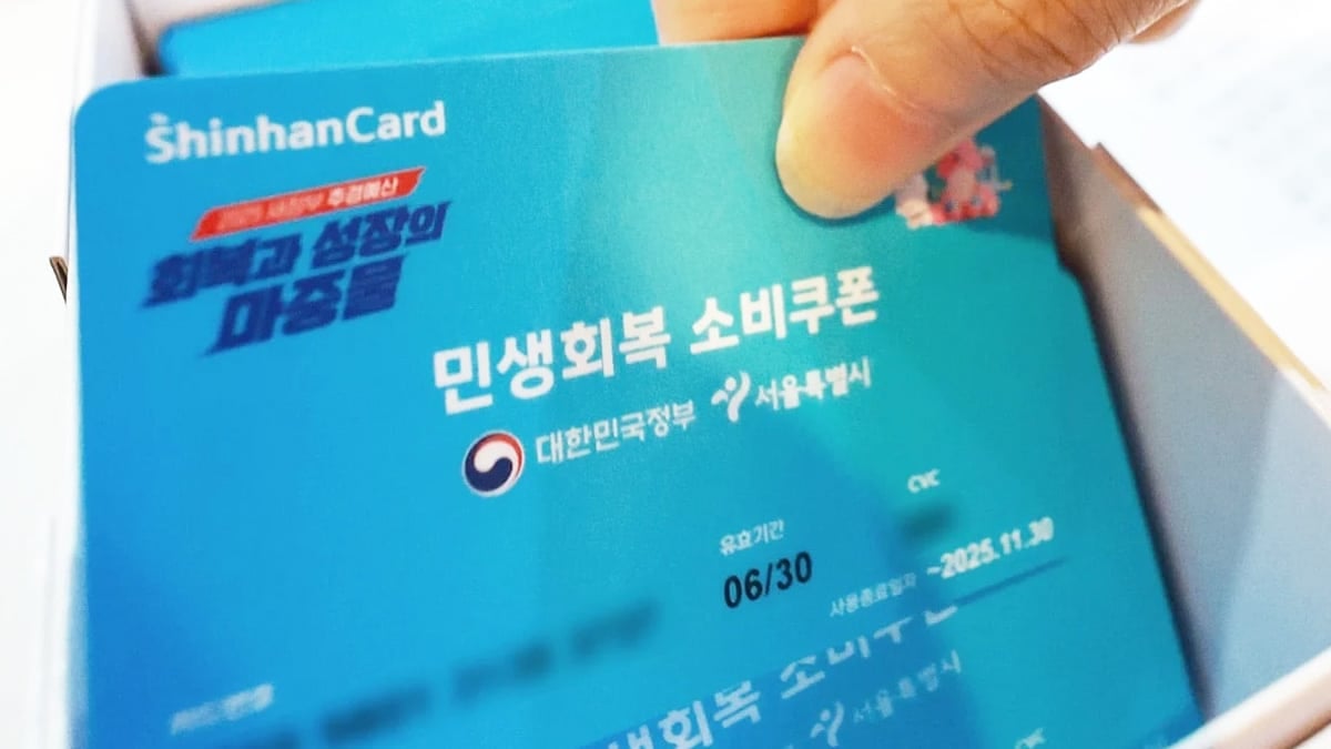 “민생지원금 1인당 50만 원 추가 지급”… 오는 19일부터 지원, 신청 방법은?