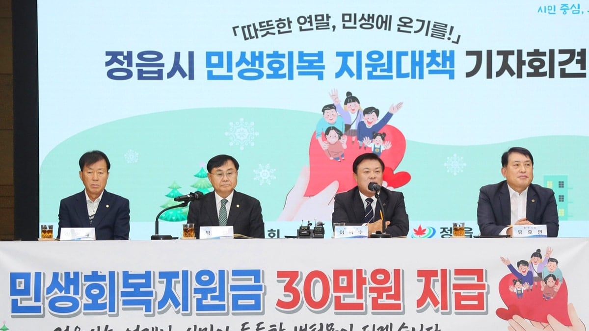 민생회복지원금 지급을 발표하는 이학수 정읍시장