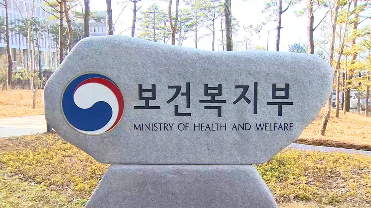 보건복지부 보건복지부