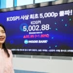 코스피 5,000 돌파
