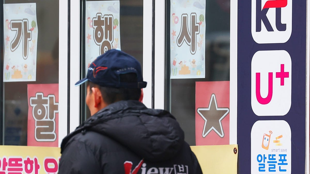 서울 시내 한 통신사 대리점 서울 시내 한 통신사 대리점