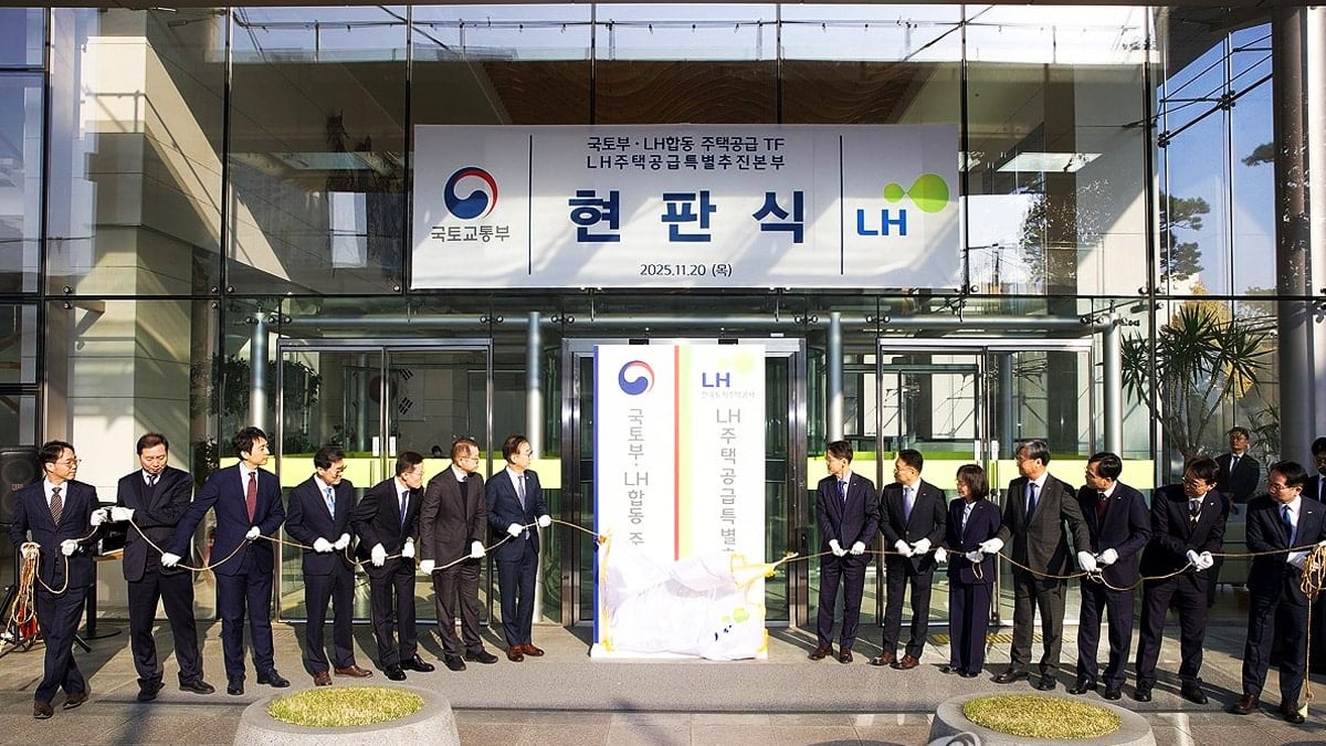 LH 주택공급추진본부 현판식