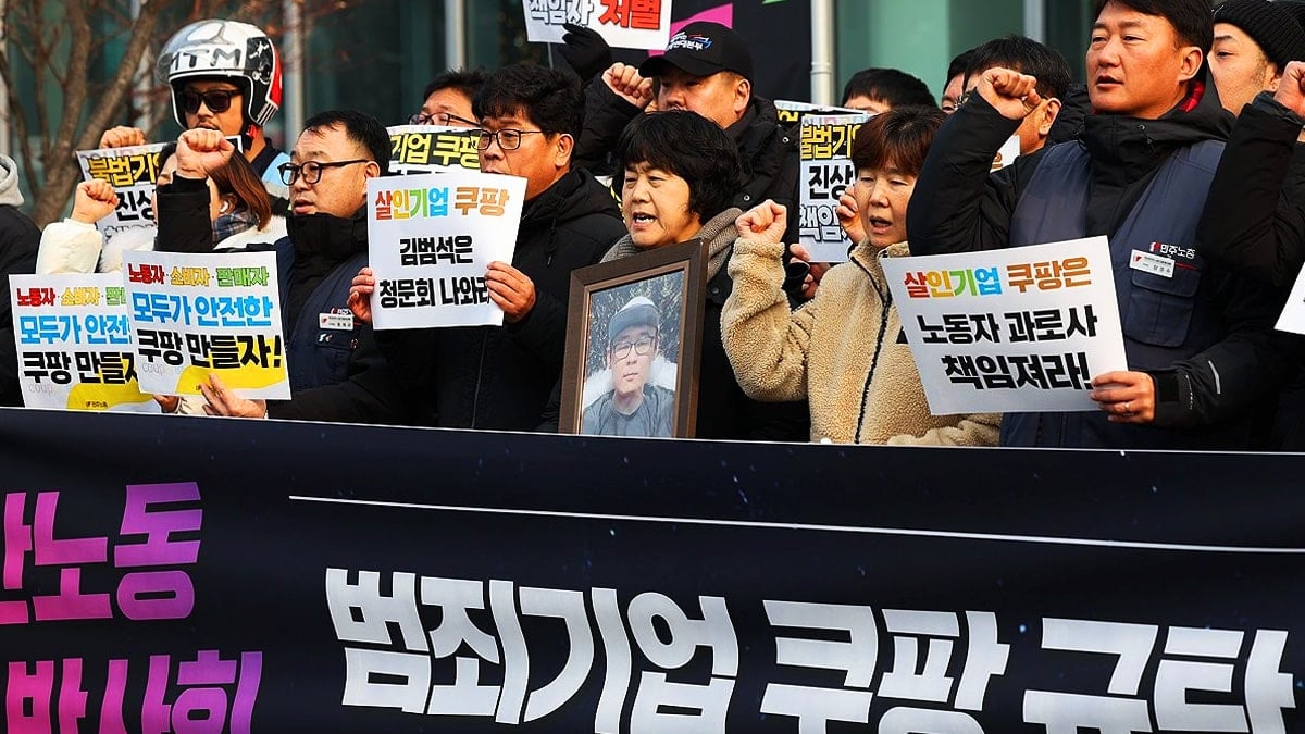 쿠팡 규탄 집회