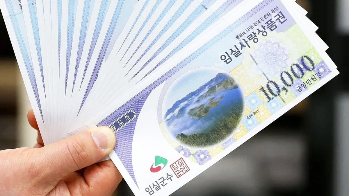 임실사랑상품권 임실사랑상품권