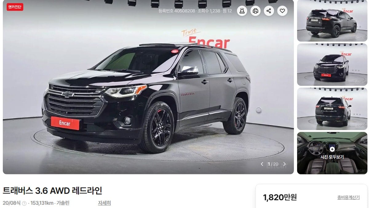 쉐보레 20년식 트래버스 중고 매물 쉐보레 20년식 트래버스 중고 매물