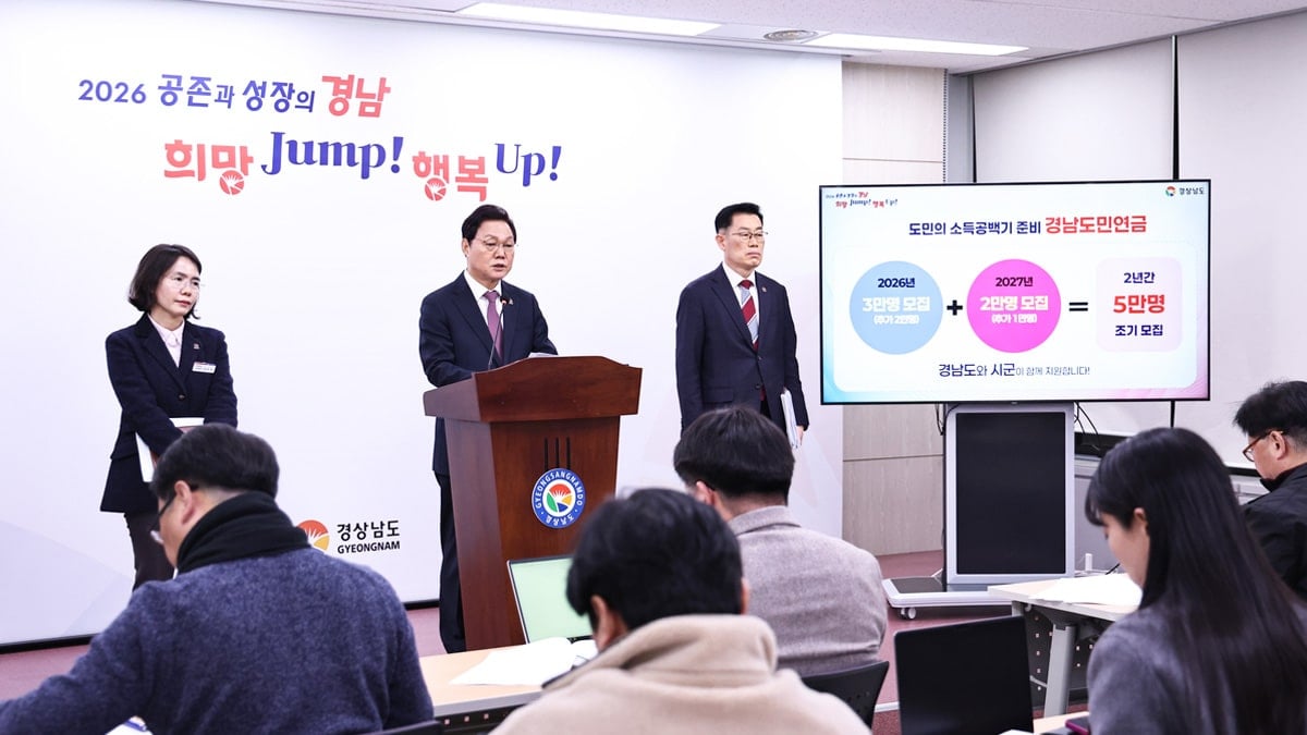 경남도민연금 가입자 추가 모집