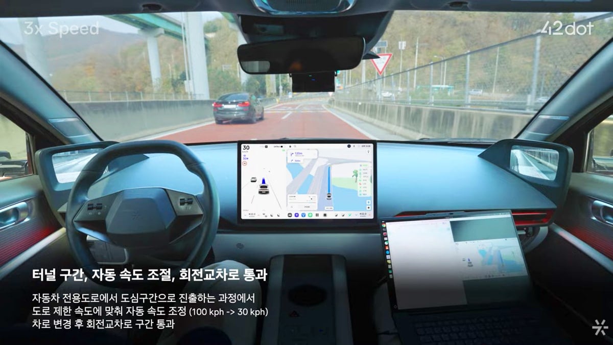 포티투닷의 '아트리아AI' 자율주행 테스트