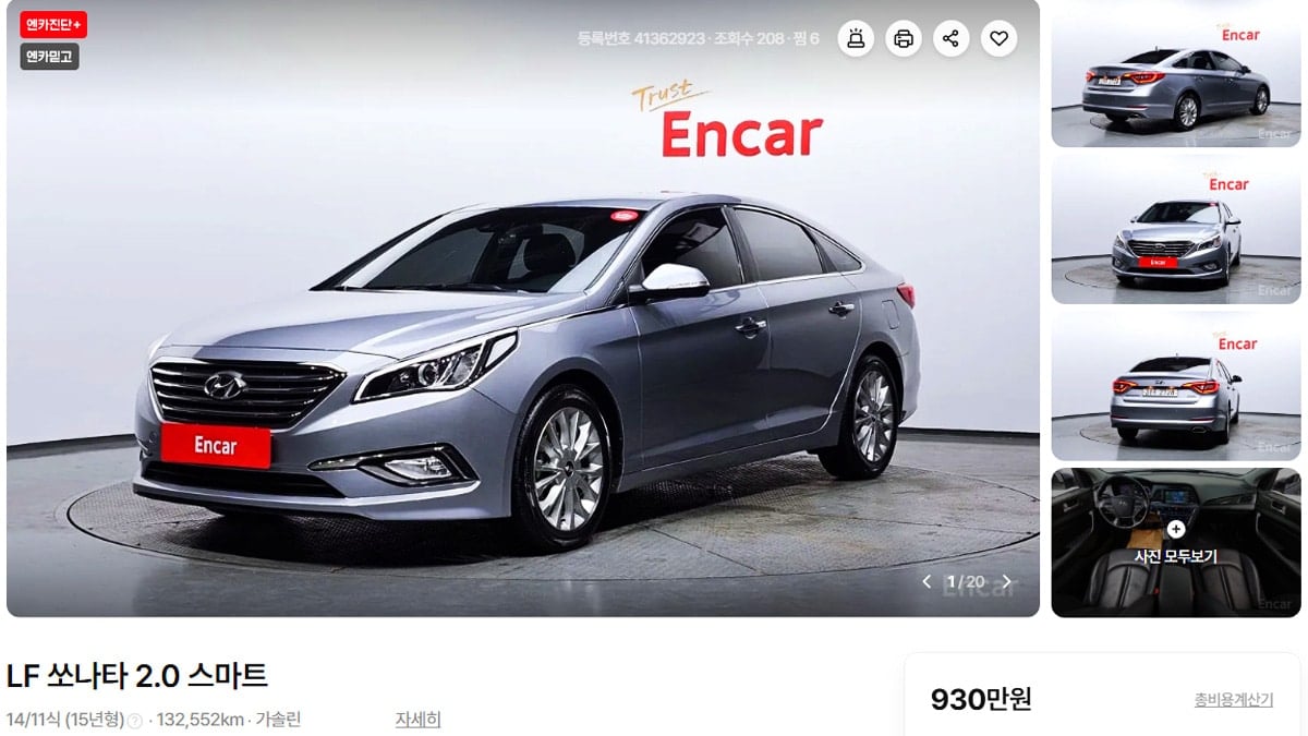 현대차 LF 쏘나타 중고 매물
