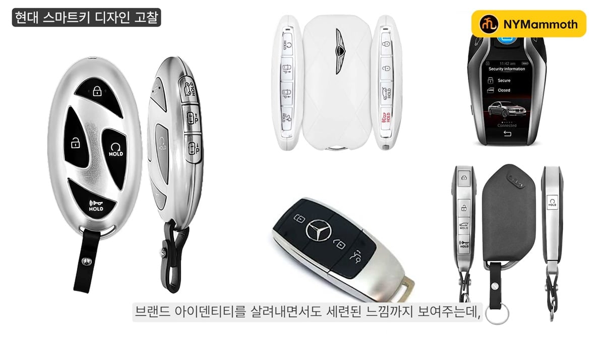 브랜드별 스마트키