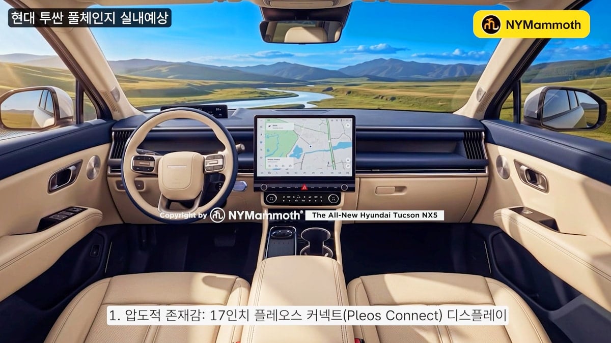 현대차 투싼 풀체인지 실내 예상도