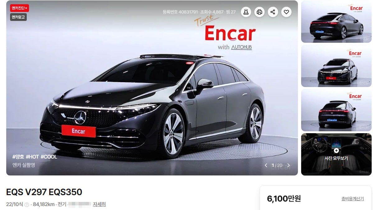 중고차 매물로 올라온 벤츠 EQS 350